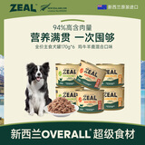 ZEAL狗狗主食罐头170g*6混合口味湿粮狗粮成犬幼犬通用新西兰原装进口
