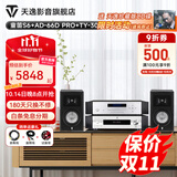 天逸（Winner）童笛S6高保真无源HIFI书架式音箱音响无源专业发烧书架音箱木质箱体客厅家用功放音箱 S6+AD-66DPRO+TY-30CD