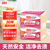 立白全效馨香洗衣皂190g*2块/包 贴身衣物适用 香味持久 温和不伤手