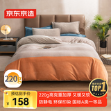 京东京造 220g牛奶绒四件套 A类秋冬加厚高克重法兰绒保暖双人床单枕套被套 1.5米床 暮霞