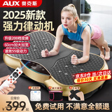 奥克斯甩脂机抖抖律动机懒人塑瘦身肚子腹部燃脂神器辅助健身减肥器材 暴汗燃动金-999档调节55级动力