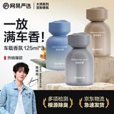 车载香薰汽车香水香氛3瓶 车内除异味除甲醛空气清新摆件礼物