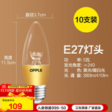欧普照明OPPLEled灯泡蜡烛泡水晶灯泡吊灯灯泡壁灯球泡小螺口蜡烛泡螺旋 【5W】10只装【E27大螺口】尖泡 暖白光