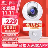小白接入米家摄像头监控器360度无死角带夜视连接wifi家用监控摄像头自动旋转云台网络家庭可对话 【免打孔安装】500万像素+断电续航+128G