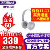 雅马哈（YAMAHA）耳机HPH-50B头戴式高保真监听耳机电钢琴电子琴电鼓通用音乐耳机 HPH-50WH白色