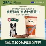 ZEAL新西兰进口狗零食风干小牛肋骨125g磨牙洁齿肉干成犬宠物零食