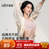 ubras【虞书欣同款】小奶皮云朵隐形无尺码内衣女粉底液文胸透气无痕 【经典】兰花烟色 均码 背心款100-130斤/A-C杯