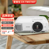 Epson爱普生投影仪二手家用全高清 商用办公会议投影机激光电视长焦超短焦便携1080P家庭影院4K 95新CH-TW5700【1080P智能家庭影院
