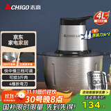志高（CHIGO）绞肉机家用商用4L大容量多功能辅食机电动料理机304全不锈钢切肉机大功率碎肉馅机绞馅机 wn-19