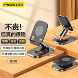 品胜 手机支架桌面 直播网课便携可折叠旋转 床头懒人支架 刷剧看视频手机平板通用支撑架 黑色 山西个金