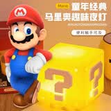 简艺饰家超级马里奥问号灯发声充电小夜灯拍拍灯桌面感应夜灯氛围夜灯