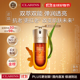 娇韵诗Clarins九代双萃精华50ml维稳紧致进口女生双11生日礼物 含防伪码