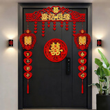 极度空间 婚房布置室内结婚喜字贴无纺布喜字挂布拉花婚礼布置