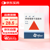【原研药】希舒美 阿奇霉素干混悬剂 0.1g*6袋/盒