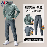 艾伦伯顿（Alen Botun）冬季跑步运动套装男士加绒防风保暖外套冬天训练速干长裤健身衣服 三件套灰绿【防风 加绒 保暖】 XL