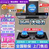 好太太亿美抽油烟机家用欧式顶吸式一级能效变频32大吸力风量T型机厨房大静压低噪音脱排油烟机燃气灶具套装 【顶配款液化气套装】36m³烟机+5.2KW定时灶 联系客服上门安装（全国联保）