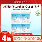 轻食酸奶0%蔗糖400g*4 低温酸奶大桶分享装 健身轻食代餐酸奶