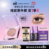 Urban Decay衰败城市ud牛郎眼影茶牛郎单色盘高光彩闪片化妆品送女友生日礼物