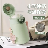 斐月伽迷你保温杯带杯盖小巧便携高颜值可爱小容量口袋水杯不锈钢学生杯 薄荷绿350ml