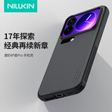 耐尔金适用小米17Pro手机壳全包磨砂防滑抗指纹防摔保护套镜头加高轻薄简约 护盾Pro黑色