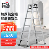 中创加厚铝合金六步人字梯/直梯 家用/室内/工程梯 可折叠TCL-06