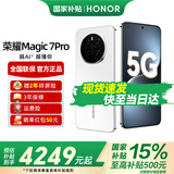 荣耀Magic7Pro 新品四曲屏5G手机 MagicOS 9.0 magic6升级版 荣耀 【国家政府补贴】 雪域白 16GB+512GB【2年碎屏险+3年质保】 官方标配