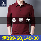 袋鼠长袖T恤男春秋款新品休闲体恤衫男装时尚商务薄款纯色男士翻领上衣 2803红色 170/L