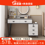 欧吉森【JD仓直发】轻奢岩板梳妆台主卧简约小户型一体化妆桌 100灰色单桌+储物格+储物柜+镜子