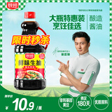 厨邦酱油 鲜味系列 生抽 酱油【黄豆酱油】1.9L 酿造酱油 大瓶超值装