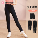 艾舞戈儿童舞蹈裤女孩芭蕾舞练功裤黑色弹力紧身拉丁舞直筒裤子芭裤长裤 【莫代尔】黑色（长裤） 140 码(身高140-150cm)