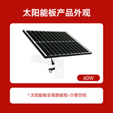 HIKVISION海康威视太阳能板 60w 30AH 外采品牌（赠品勿拍 拆开包装不退 退货需和主商品一起邮寄）
