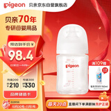 贝亲（Pigeon）玻璃奶瓶宽口径防胀气160ml S号奶嘴 1月+ AA186 