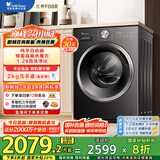 小天鹅（LittleSwan）滚筒洗衣机全自动家用【TG10V628T】水魔方 10公斤 以旧换新 一级能效 内衣洗 家电国家补贴20%