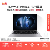 华为MateBook 14 店铺预装Windows版 轻薄笔记本电脑 2.8K OLED触控屏 酷睿UItra5 16G 1T 深空灰