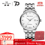 海鸥手表男士机械表全自动2130机芯日历显示经典三针国产商务表男表 819.12.6613白盘条钉