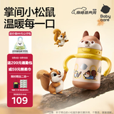 babycare儿童保温杯小松鼠婴儿宝宝学饮杯不锈钢吸管水杯壶学生上学300ml