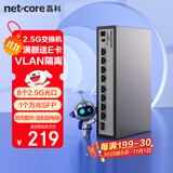 磊科（netcore）GS9 9口企业级交换机8个2.5G电口+1个万兆SFP光口 支持向下兼容1G光电模块 千兆网络分线器