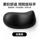 KPTE鼠标垫【人体工学护腕】渐变鼠标护手腕托滑鼠垫子女生硅胶防滑水滴鼠标垫 【黑色】