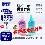 日本叮叮驱叮喷雾防基孔肯雅热防蚊水 儿童宝宝驱叮防叮水花露水100ml*2