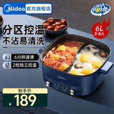美的（Midea）电火锅 电煮锅电炒锅火锅专用锅 鸳鸯锅 多功能一锅多用 速沸式家用电热锅 分区控温 6L多用途锅 6L 【分区控温】