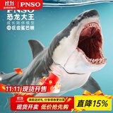 PNSO巨齿鲨巴顿恐龙大王成长陪伴模型15