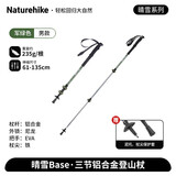 Naturehike挪客晴雪Base户外儿童登山杖男女徒步杖超轻铝合金伸缩杖 军绿