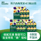 英氏23阶西梅泥18袋