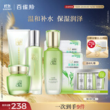 百雀羚（PECHOIN）水嫩精纯（洁面+水）水清漾（乳+霜）八杯水面膜*2