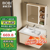 波彼（BOBI）浴室柜套装太空铝陶瓷一体盆洗脸洗手盆柜组合智能化妆镜柜洗漱台 70CM主柜+智能美妆镜柜