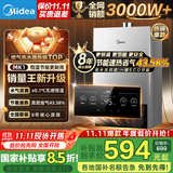 美的（Midea）燃气热水器水气双调ECO节能43%无极变升四季恒温智能免调多重安防LED大屏双重防冻开机自检MK1耀影 12L 【一厨一卫推荐】 天然气
