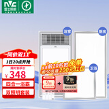 雷士（NVC）自由暖浴霸风暖大功率集成吊顶暖风机排气扇照明灯一体卫生间浴室 2400W浴霸+18W+24W厨卫灯