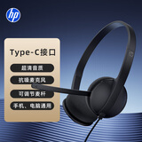 惠普（HP）MeetingN有线耳机头戴式耳机高清降噪耳麦 客服电脑办公网课学习四六级 黑色