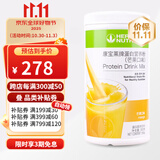 康宝莱HERBALIFE奶昔蛋白营养粉代餐饱腹多种口味可选平衡身体所需营养 芒果味550g 原膜原码 正品保障