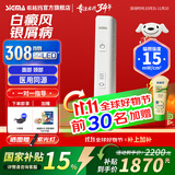 SIGMA希格玛308nm白癜风治疗仪银屑病光疗家用纳米紫外线医用同源 15强度308插电光疗棒15X15mm面颈部NFD